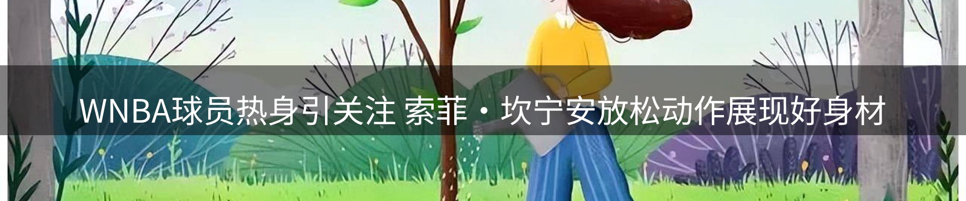 平台简报
